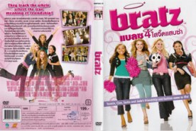 Bratz - แบลซ 4 ใสจี๊ดแสบซ่า (2009)